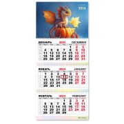 Календарь трио квартальный 2024 символ года дракон