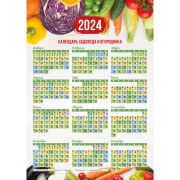 Календарь-плакат А3 2024 календарь садовода и огородника