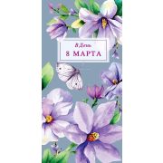 Конверт для денег В День 8 Марта