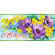 Конверт для денег С 8 Марта