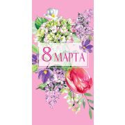 Конверт для денег 8 Марта