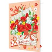 Открытка 8 Марта