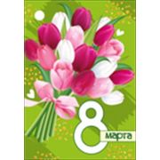 Бирка «8 Марта» (компл.=20 шт)