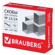 BRAUBERG Скобы для степлера №23/24, 1000 штук серебристый