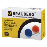 Силовые кнопки-гвоздики Brauberg Цветные (шарики), 50 шт