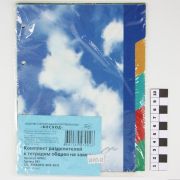 Разделитель ВОСХОД A5 для тетрадей на кольцах (4шт) 47002