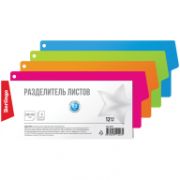 Разделитель лис., цифровые, пластиковые, 240*100, Berlingo ARp_06010