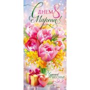 Открытка «С Днем 8 Марта! Нежные цветы»