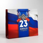 Пакет подарочный 18х23х8 см С праздником!