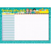 Плакат«Пиши стирай» детский График дежурств 297*420