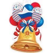 Плакат Выпускнику