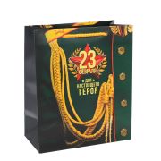 Пакет подарочный 23х27х11,5 см Для настоящего героя