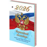 Календарь настольный перекидной на 2026 г., 160 л., блок газетный, 1 краска, 4 сезона, STAFF,
