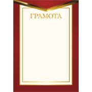 Грамота стандарт