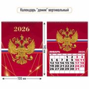 Календарь-домик вертикальный 2026 госсимволика