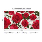 Конверт для денег стандарт без надписи