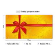 Конверт для денег эконом без надписи