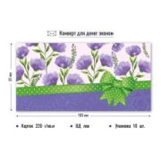 Конверт для денег эконом без надписи
