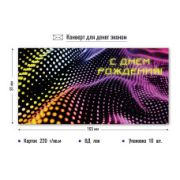 Конверт для денег эконом с днем рождения