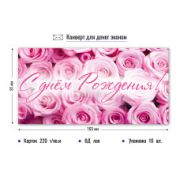 Конверт для денег эконом с днем рождения