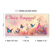 Конверт для денег эконом с днем рождения