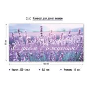 Конверт для денег эконом с днем рождения