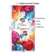 Конверт для денег стандарт с днем рождения