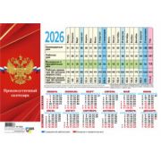 Календарь производственный 2026 госсимволика
