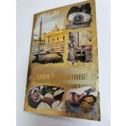 Открытка А5 МУЖСКИЕ с днем рождения