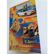 Открытка А5 МУЖСКИЕ с днем рождения