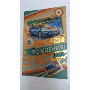 Открытка А5 МУЖСКИЕ с днем рождения КРАФТ