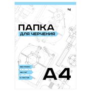Папка для черчения BG А4, 10л., без рамки, 160г/м2 Пч10А4 58482