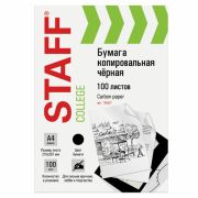 Бумага копировальная (копирка) черная А4, 100 листов, STAFF