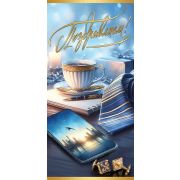 Открытка-поздравление «Поздравляем!»