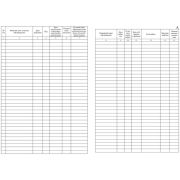 Алфавитная книга записи обучающего