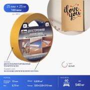 Клейкая лента двусторонняя Unibob, 25мм*25м, полипропилен