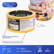 Клейкая лента двухсторонняя 48 м*10 м PROFITTO (полипропилен) (36рул/кор)