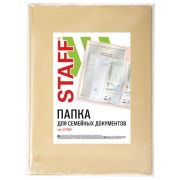 Папка для семейных документов с файлами (паспорта, свидетельства, полисы, СНИЛС) STAFF, 16 отделений, ПВХ, бежевая