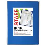 Папка для семейных документов с файлами (паспорта, свидетельства, полисы, СНИЛС) STAFF, 16 отделений, ПВХ, синяя