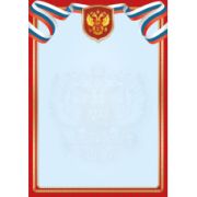 Грамота эконом рамка с госсимволикой
