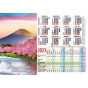 Календарь производственный А4 2023 природа