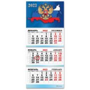 Календарь трио квартальный 2023 государственная символика