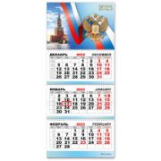 Календарь трио квартальный 2023 государственная символика