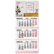 Календарь трио квартальный 2023 мотивационный