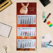 Календарь трио квартальный 2023 символ года