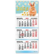 Календарь трио квартальный 2023 символ года