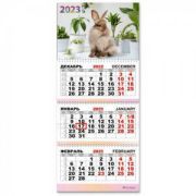 Календарь трио квартальный 2023 символ года
