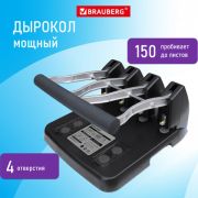 Дырокол на 4 отверстия металлический МОЩНЫЙ BRAUBERG «Heavy Duty Extra», до 150 листов, 270555