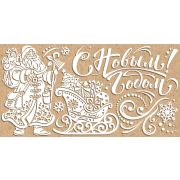 Конверт для денег С Новым годом! (крафт с пластизолью)