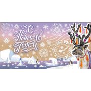 Конверт для денег С Новым годом! (крафт с пластизолью)